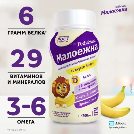 Питание PediaSure Малоежка банан 200мл с 12месяцев